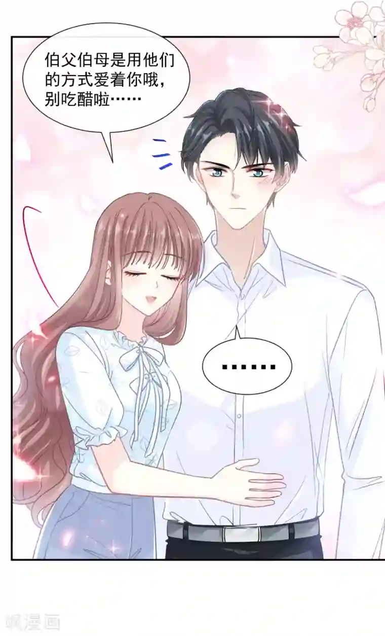 霸道总裁轻轻爱第113话 做你的希望