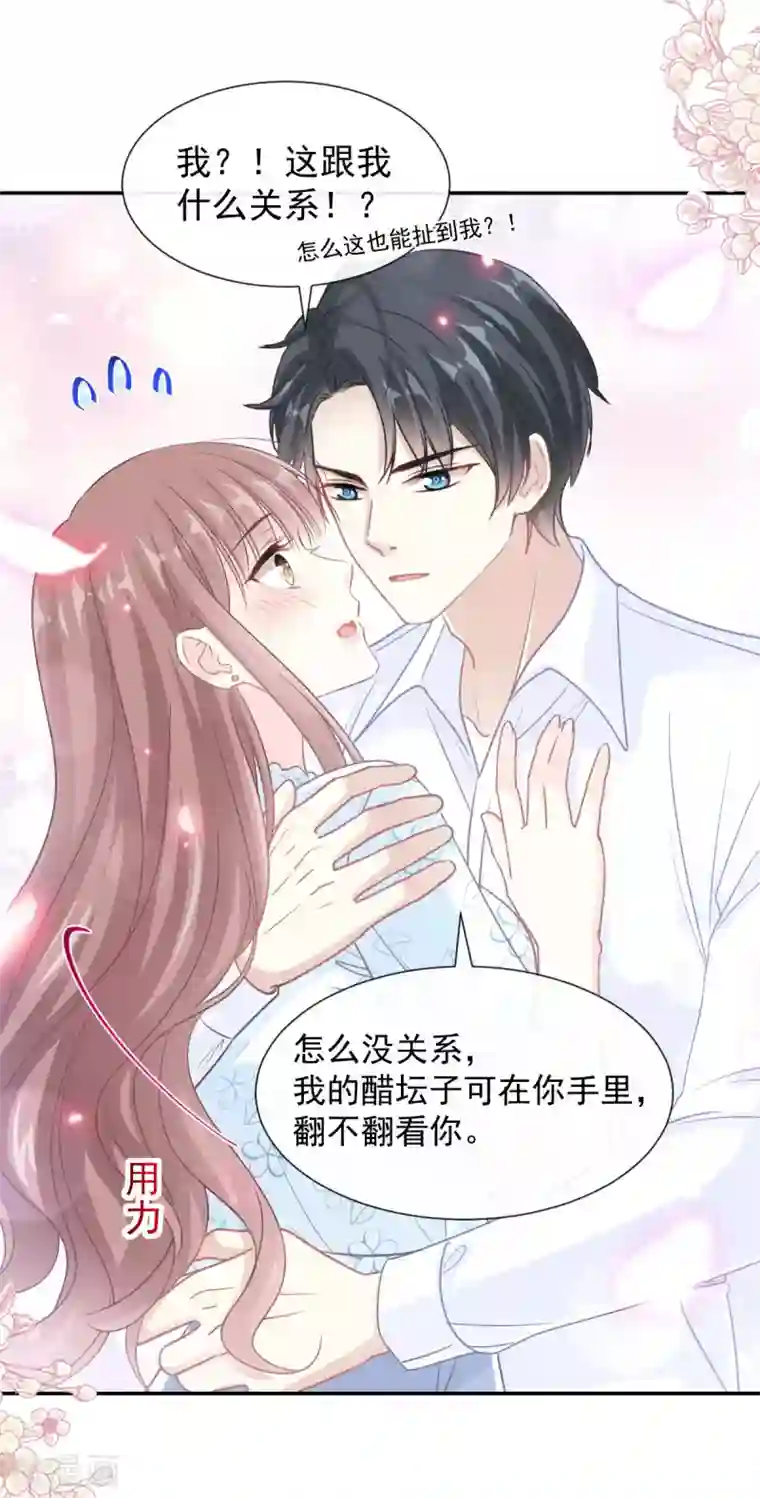 霸道总裁轻轻爱第113话 做你的希望