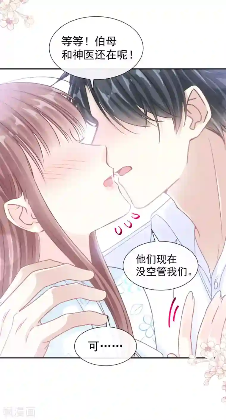 霸道总裁轻轻爱第113话 做你的希望