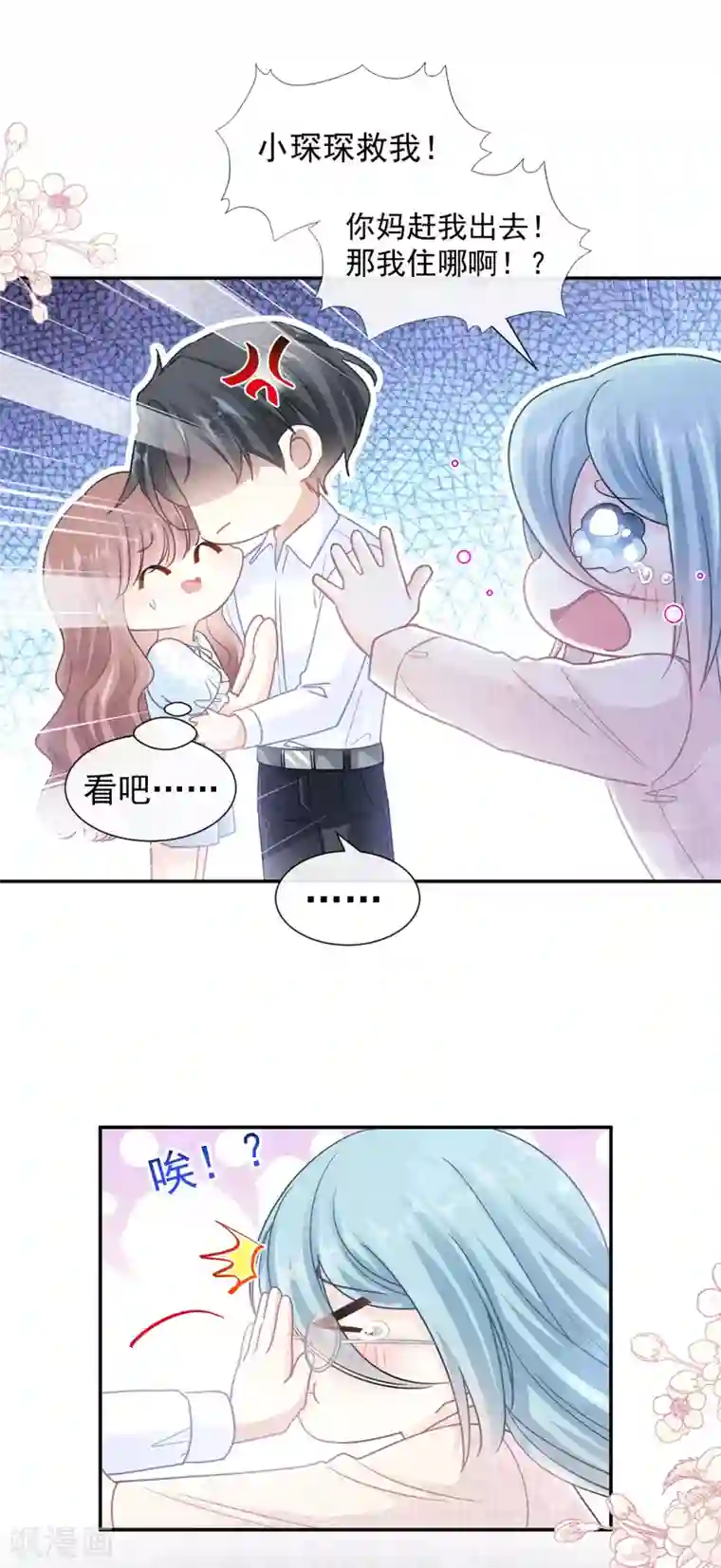 霸道总裁轻轻爱第113话 做你的希望