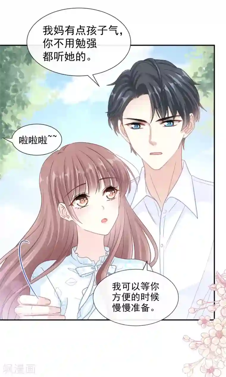 霸道总裁轻轻爱第113话 做你的希望