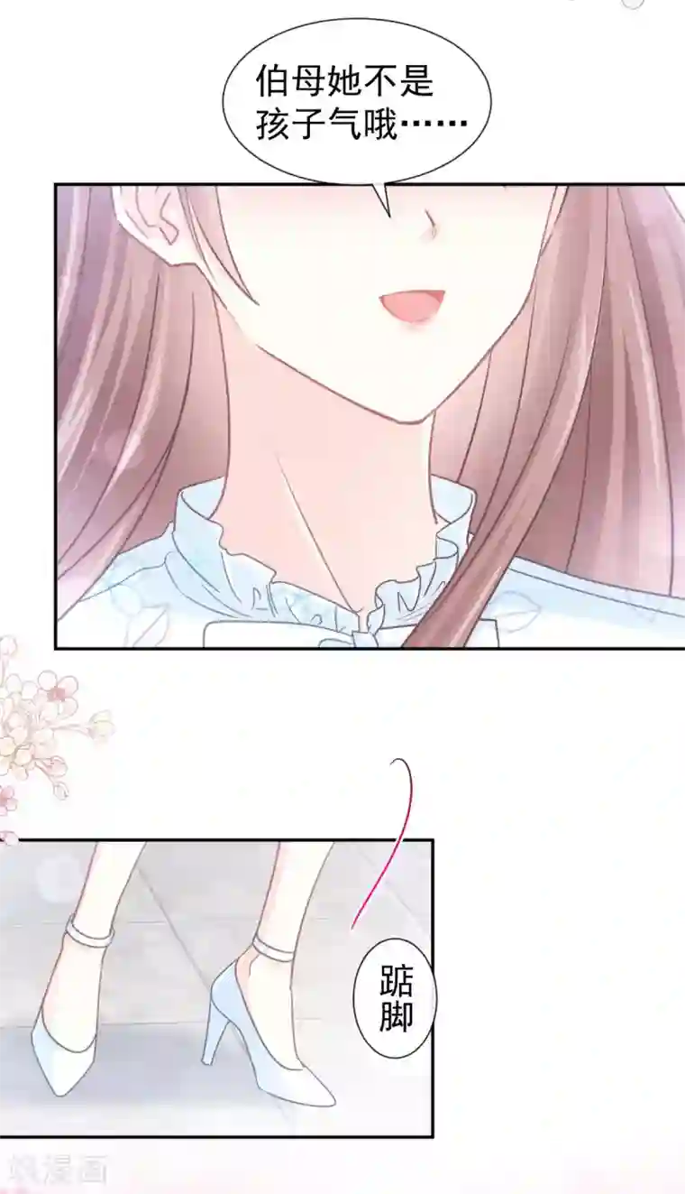 霸道总裁轻轻爱第113话 做你的希望