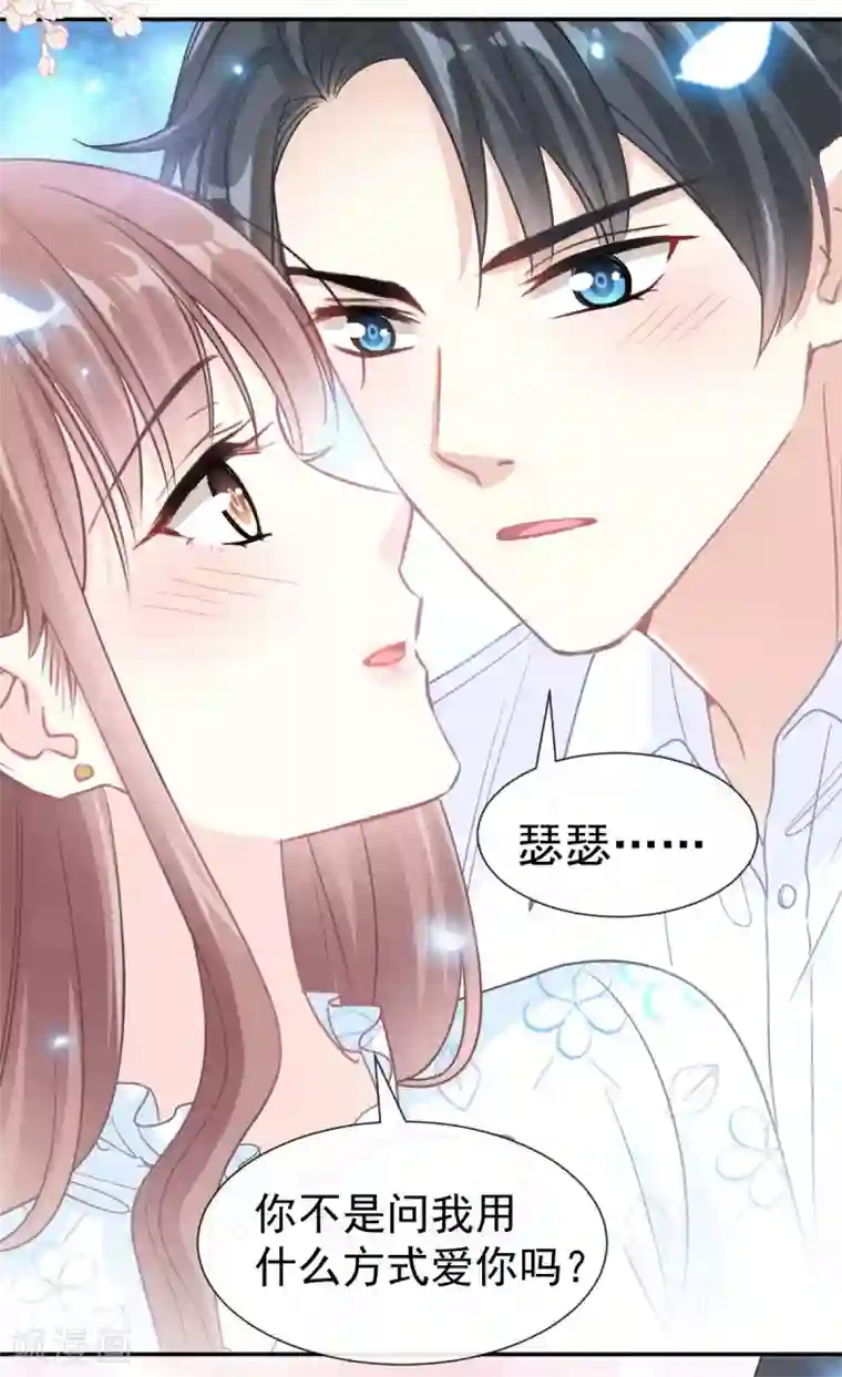 霸道总裁轻轻爱第113话 做你的希望