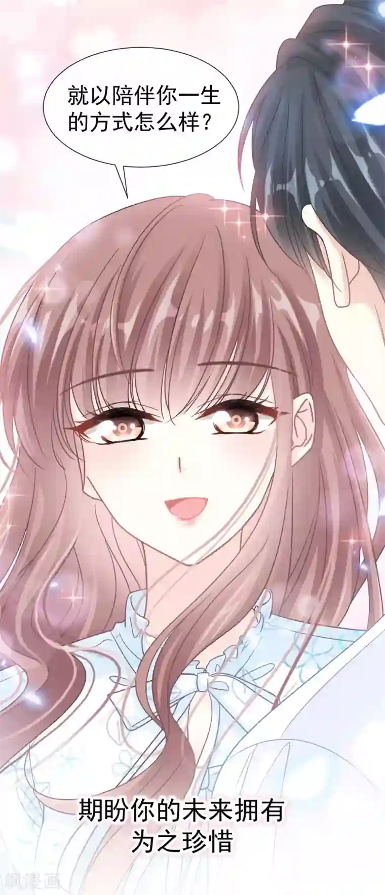 霸道总裁轻轻爱第113话 做你的希望