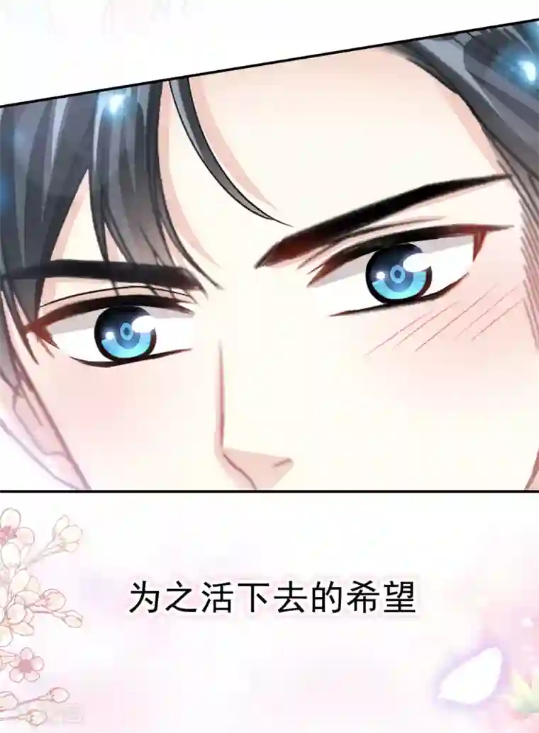 霸道总裁轻轻爱第113话 做你的希望