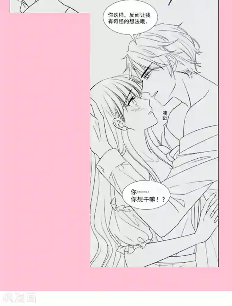 霸道总裁轻轻爱第113话 做你的希望