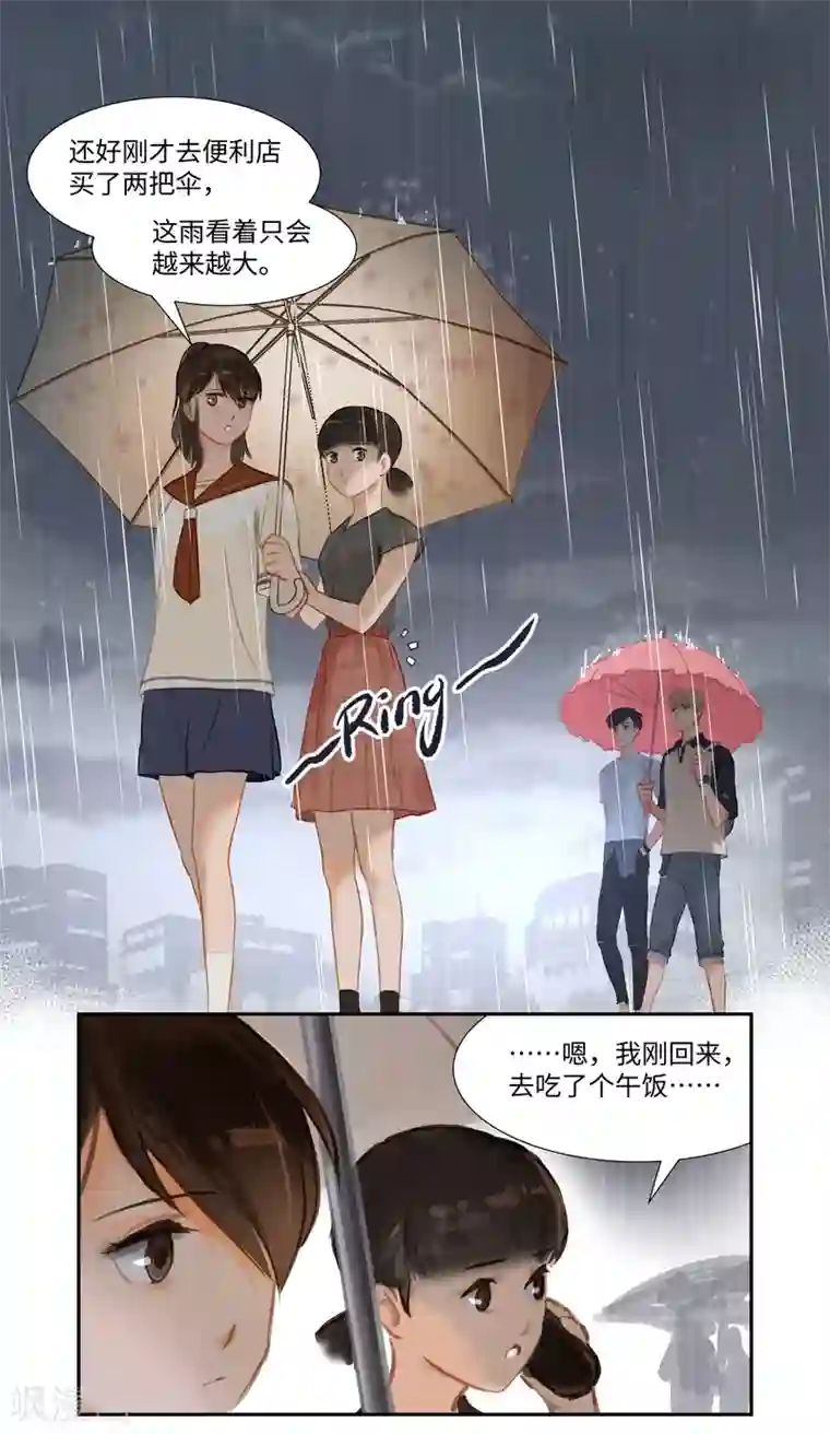 夜刑者第69话 惊雷