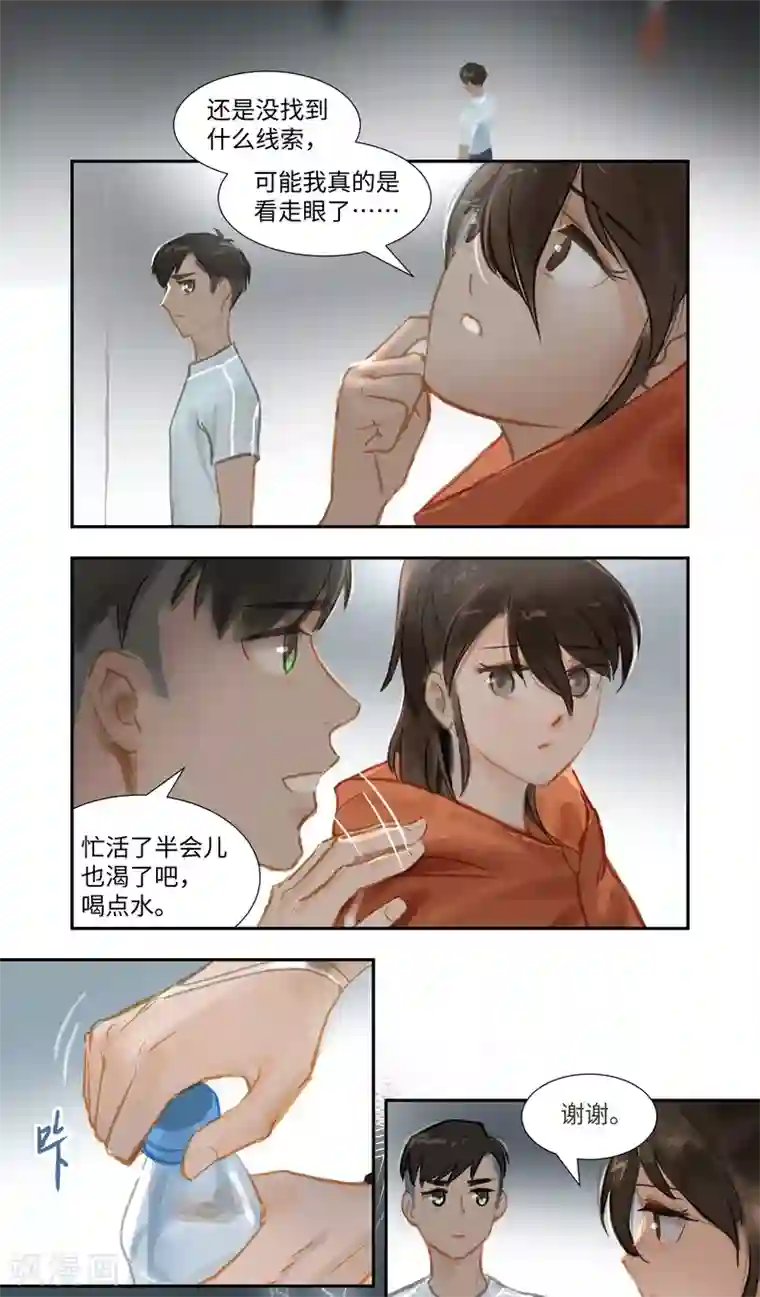 夜刑者第69话 惊雷