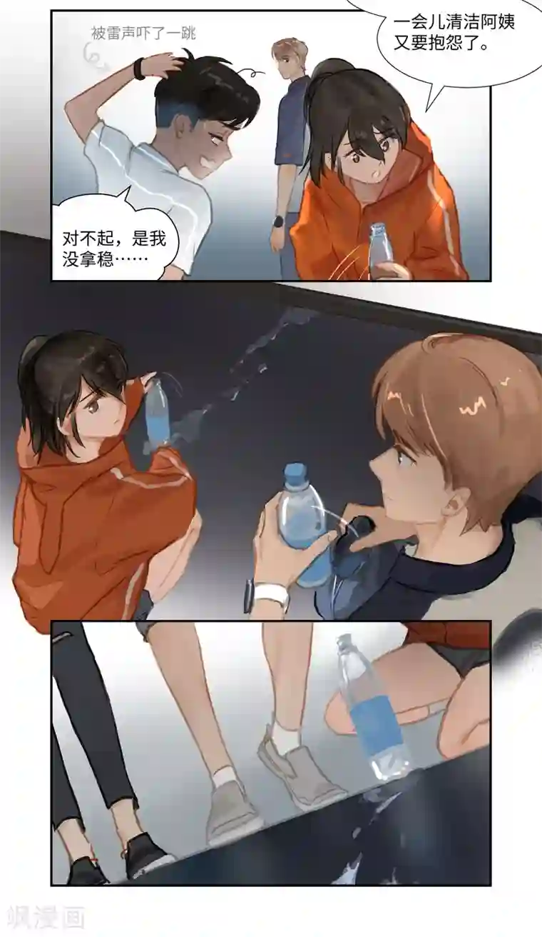 夜刑者第69话 惊雷