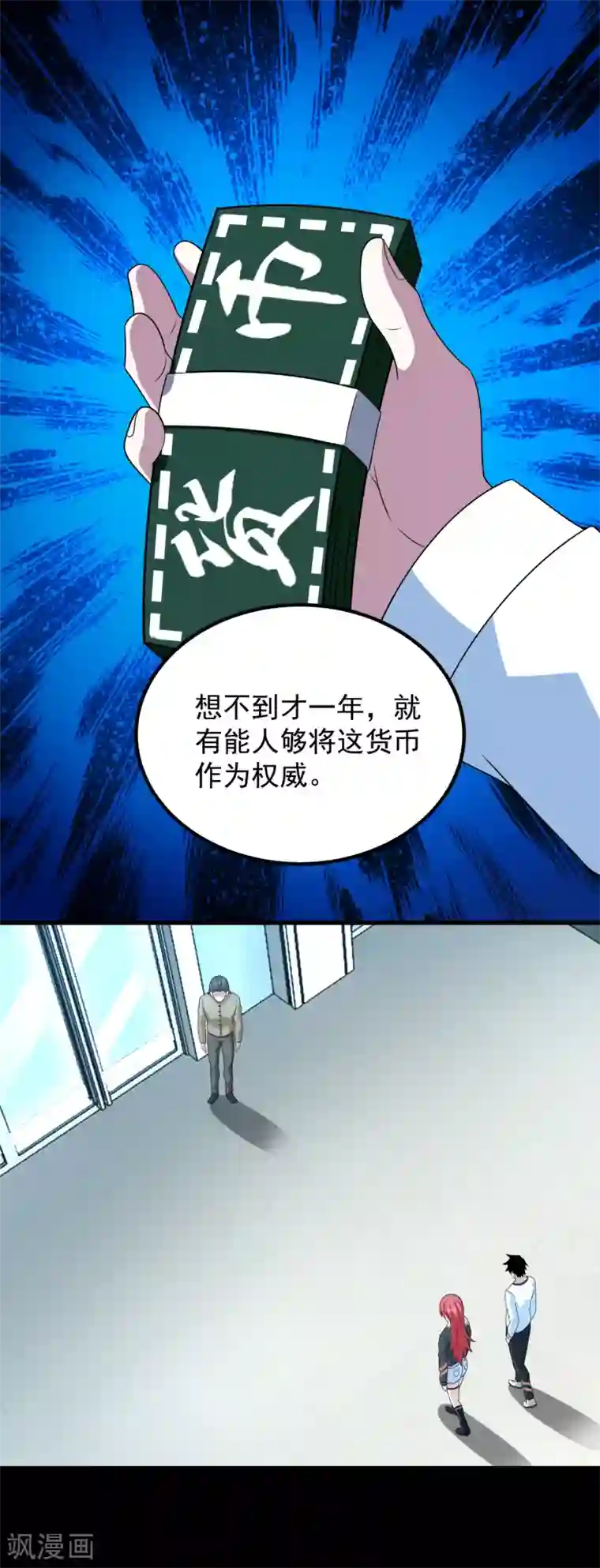 末世为王第305话 入城