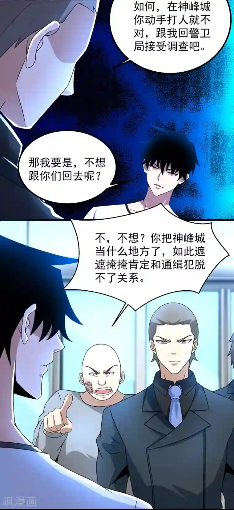 末世为王第305话 入城