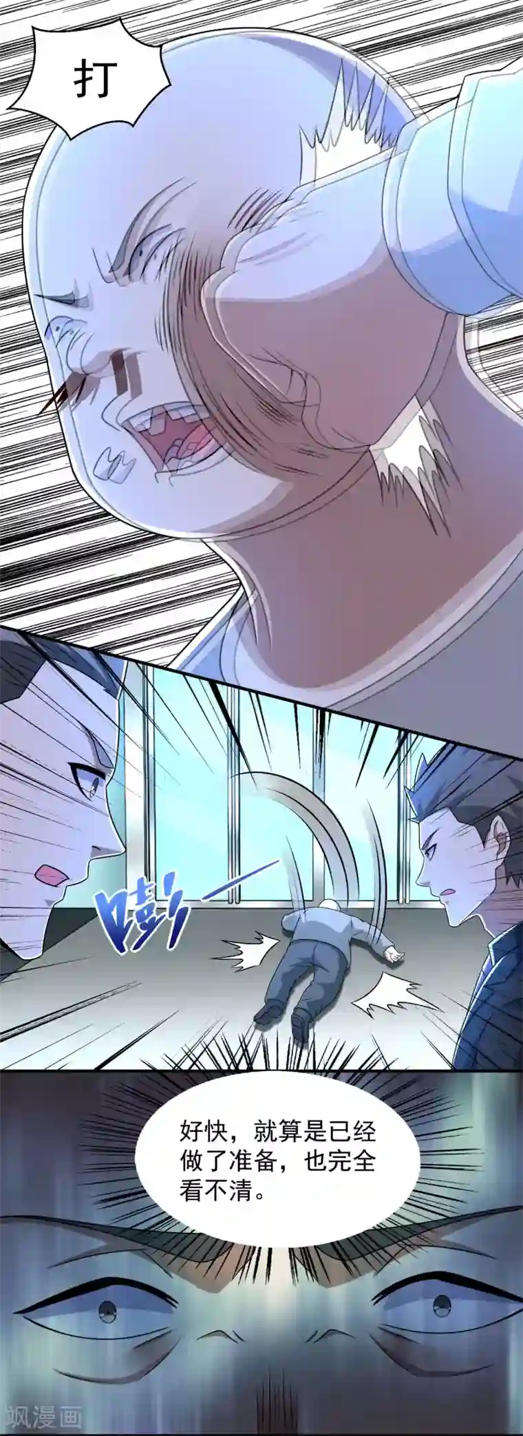 末世为王第305话 入城