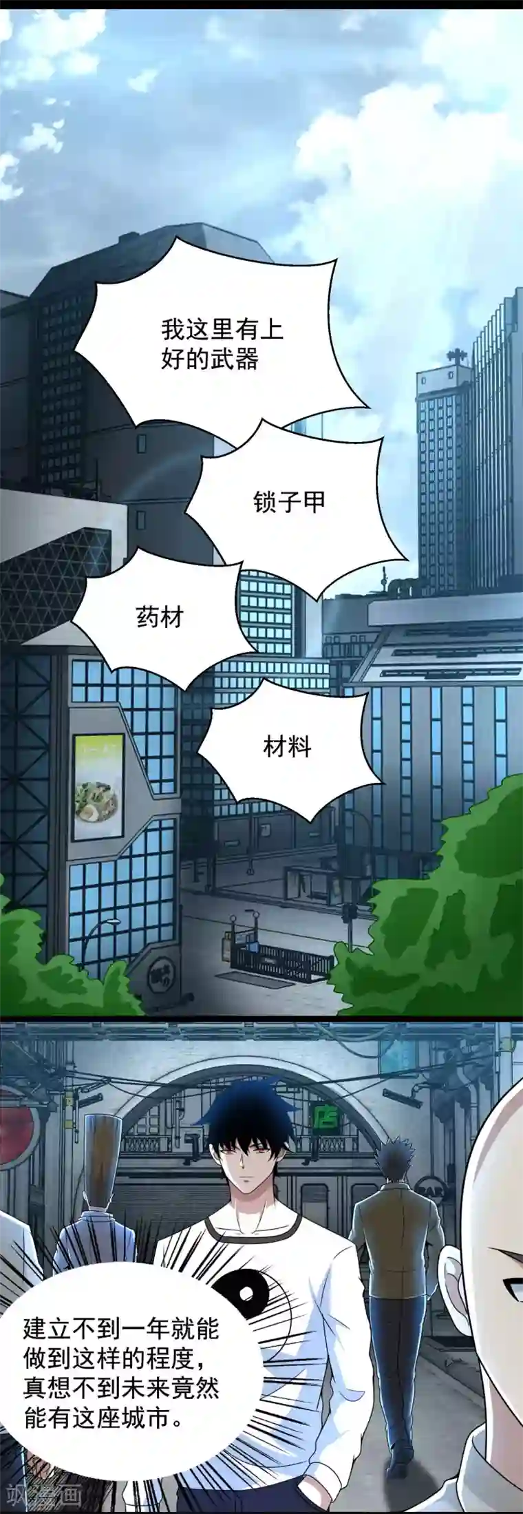 末世为王第306话 神峰之主