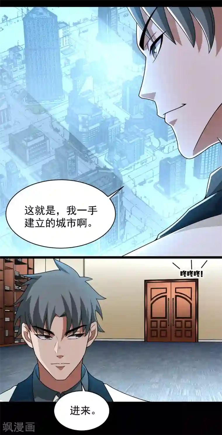 末世为王第306话 神峰之主