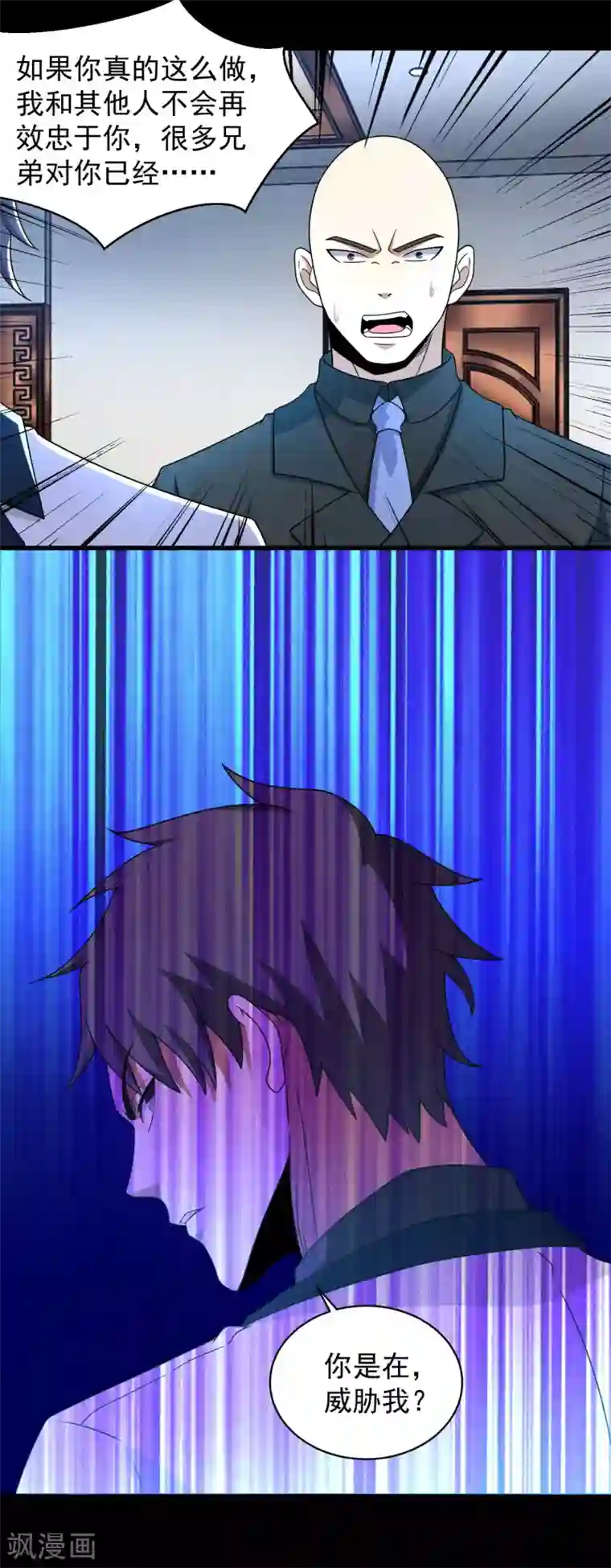 末世为王第306话 神峰之主