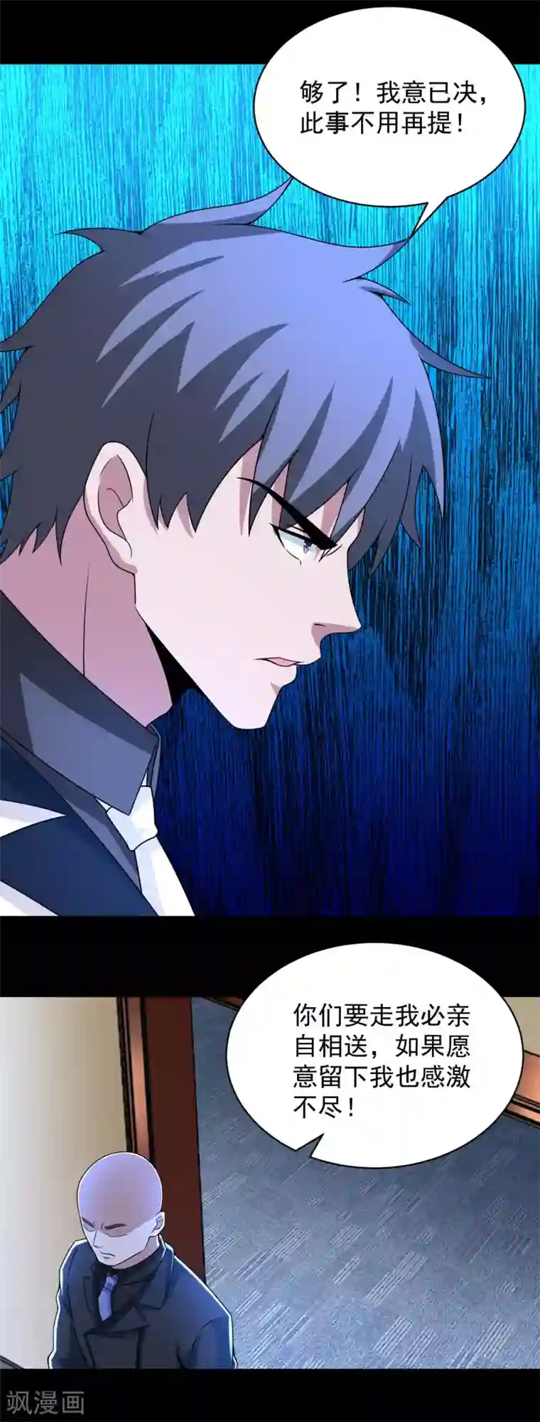 末世为王第306话 神峰之主