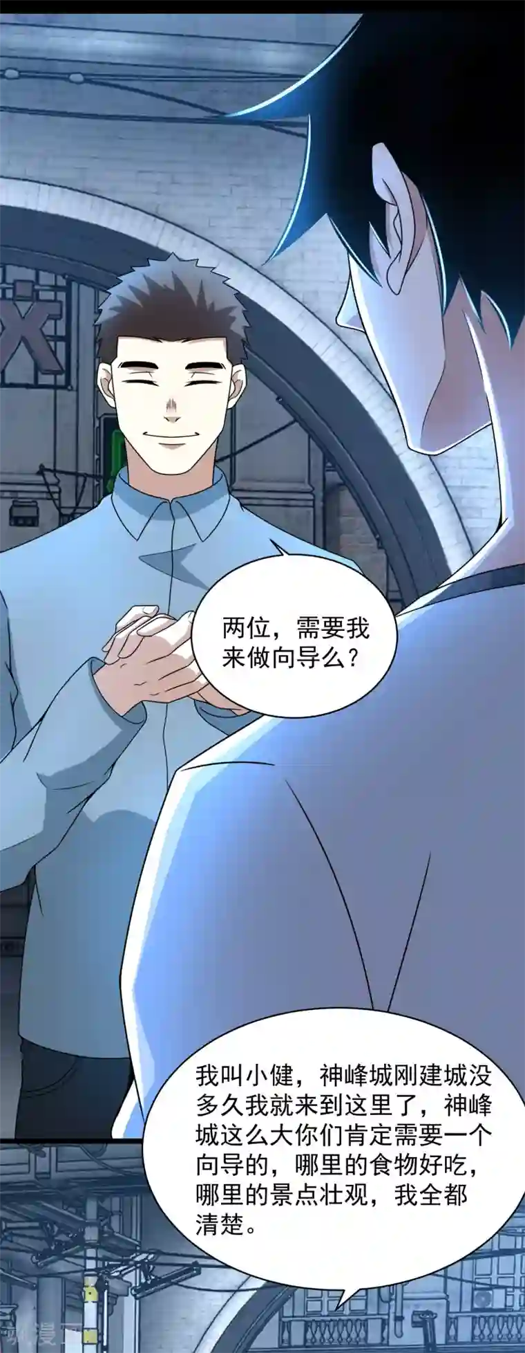 末世为王第306话 神峰之主