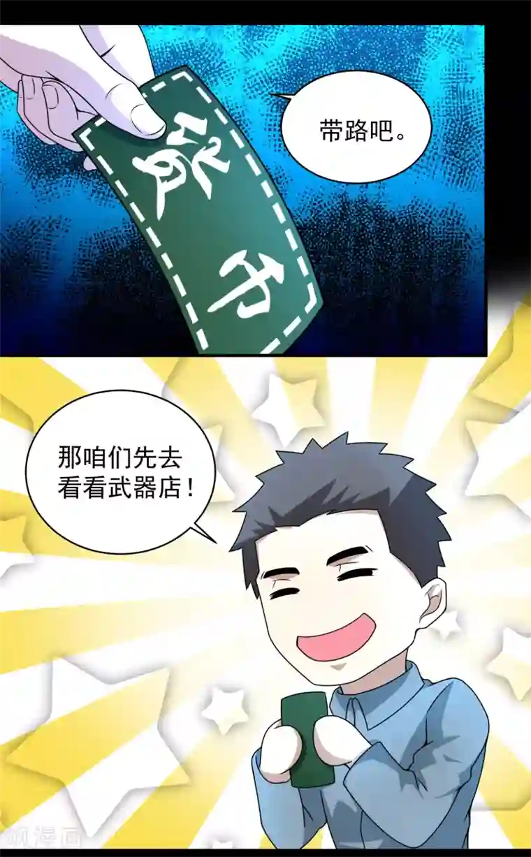 末世为王第306话 神峰之主