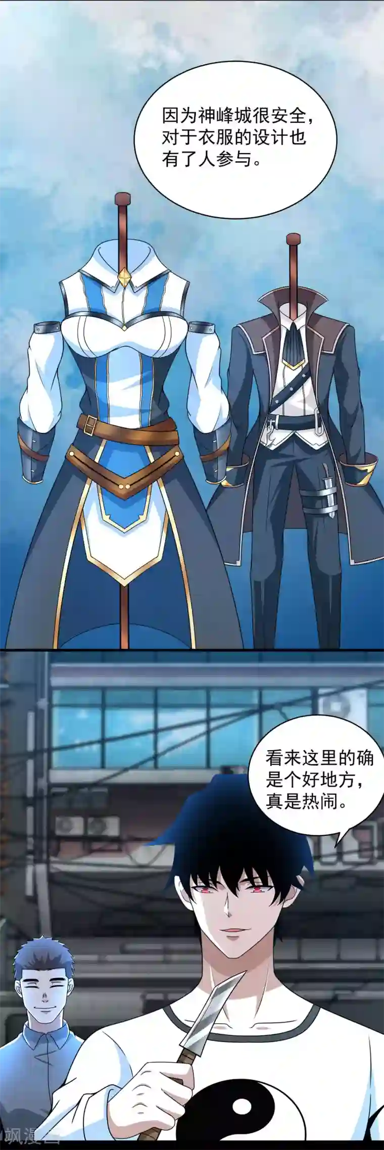 末世为王第306话 神峰之主