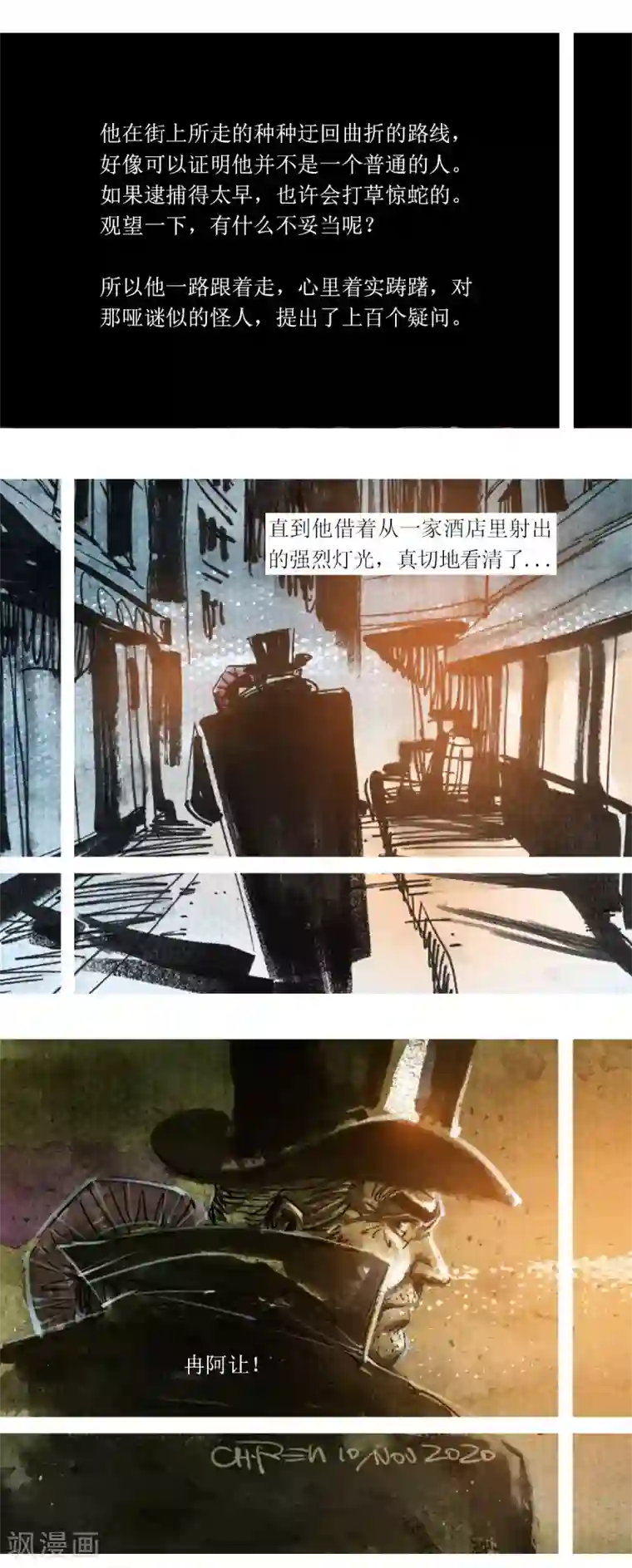 悲惨世界第99话