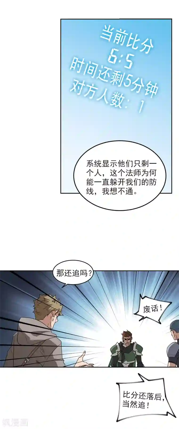 网游之近战法师第326话 布局的第一步2