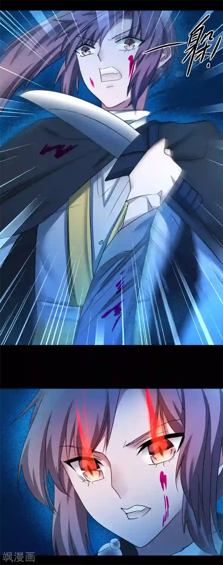 逆转仙途第182话 我不稀罕