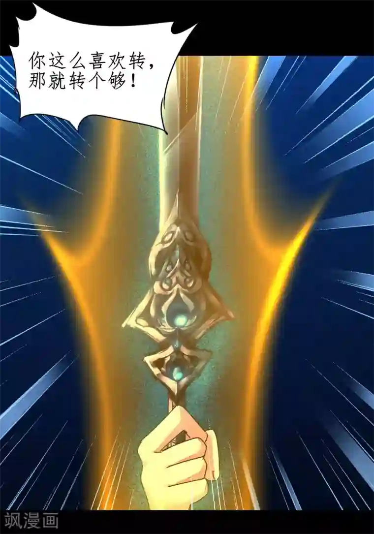 逆转仙途第182话 我不稀罕