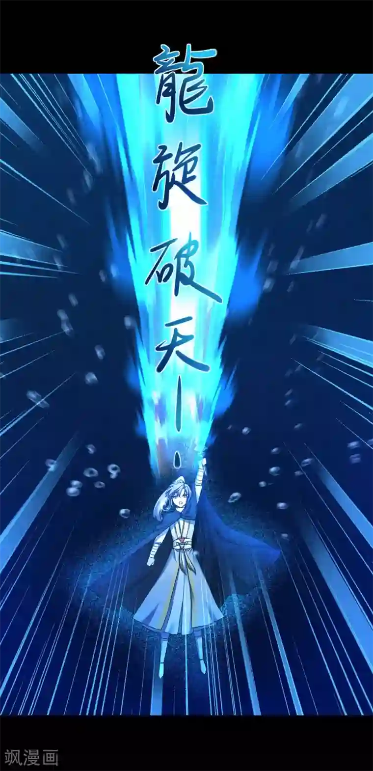 逆转仙途第182话 我不稀罕