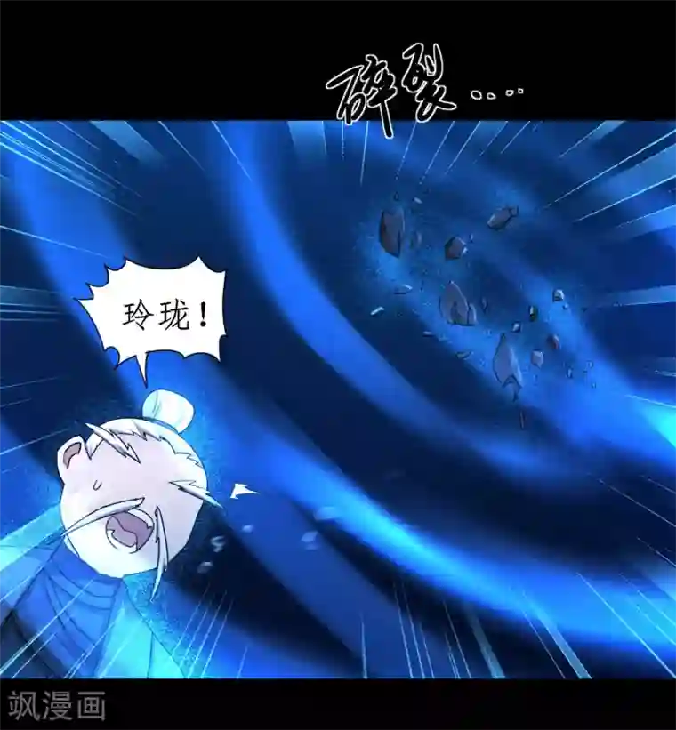 逆转仙途第182话 我不稀罕