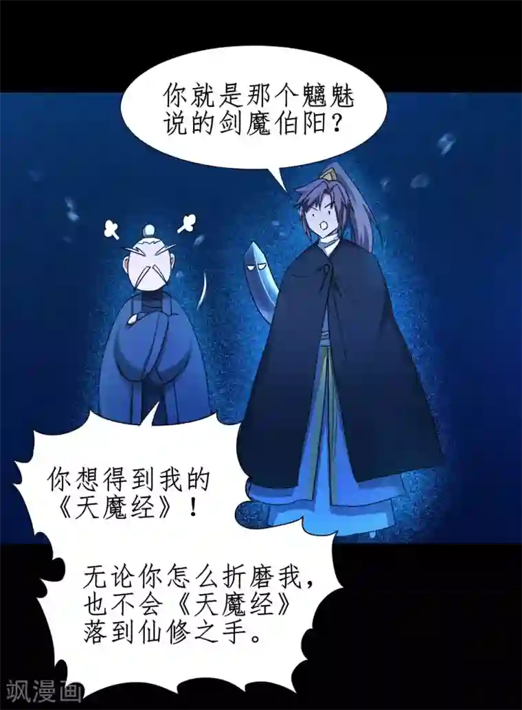 逆转仙途第182话 我不稀罕