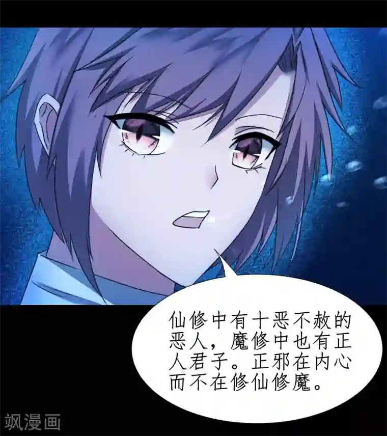 逆转仙途第182话 我不稀罕