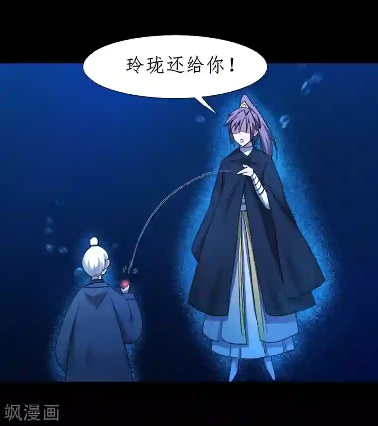 逆转仙途第182话 我不稀罕