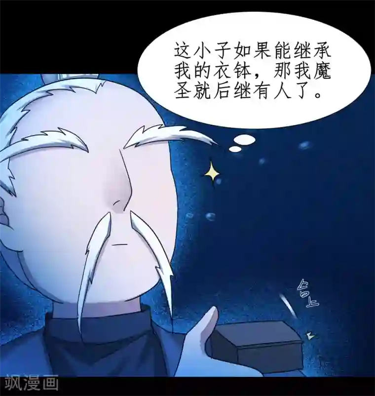 逆转仙途第182话 我不稀罕