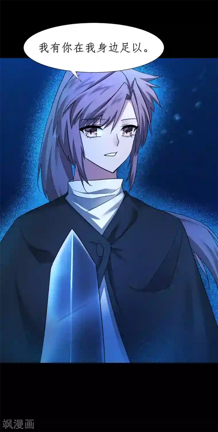 逆转仙途第182话 我不稀罕