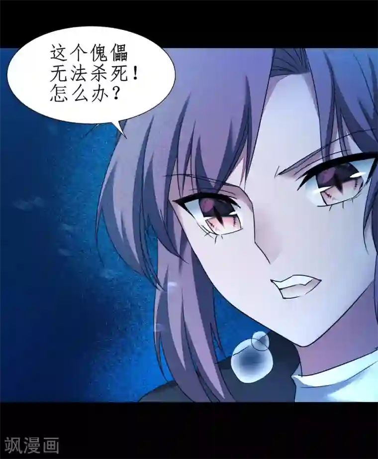 逆转仙途第182话 我不稀罕