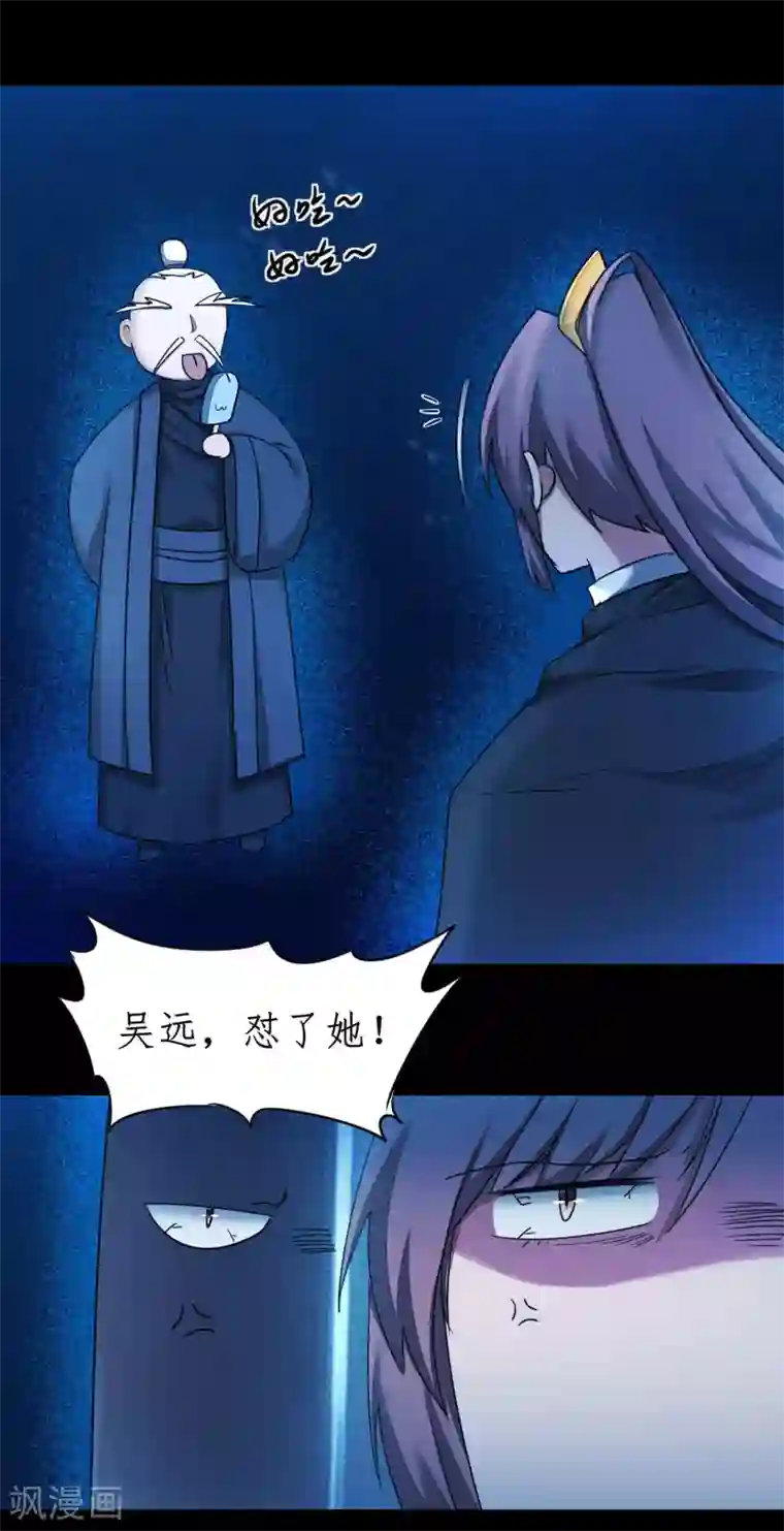 逆转仙途第182话 我不稀罕