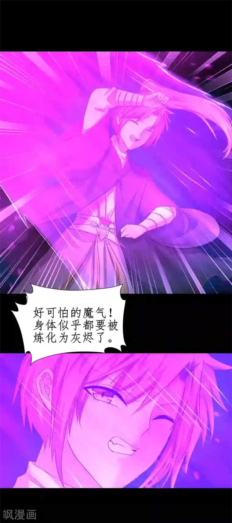 逆转仙途第183话 吸收魔气