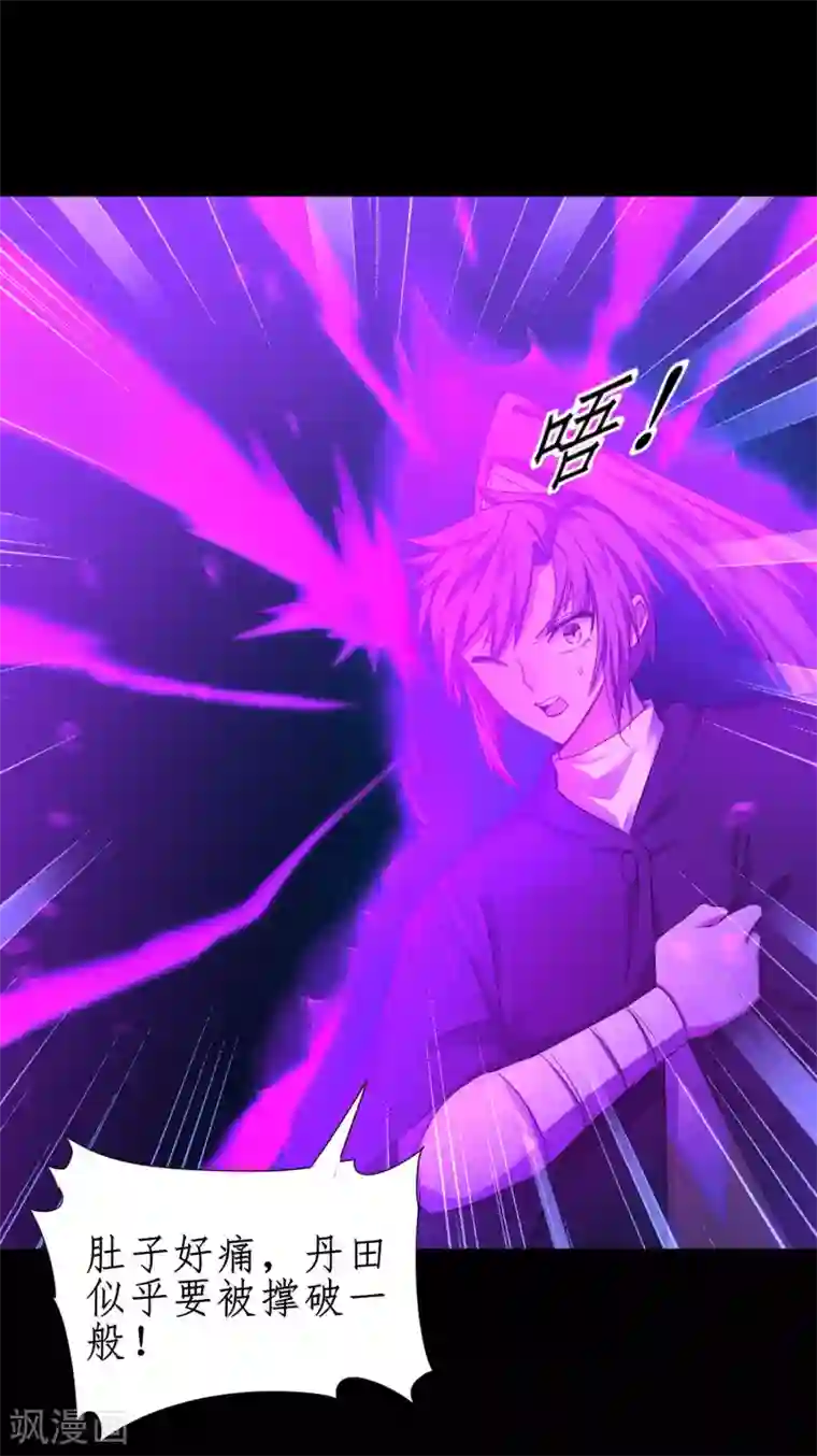 逆转仙途第183话 吸收魔气