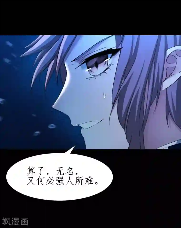 逆转仙途第183话 吸收魔气