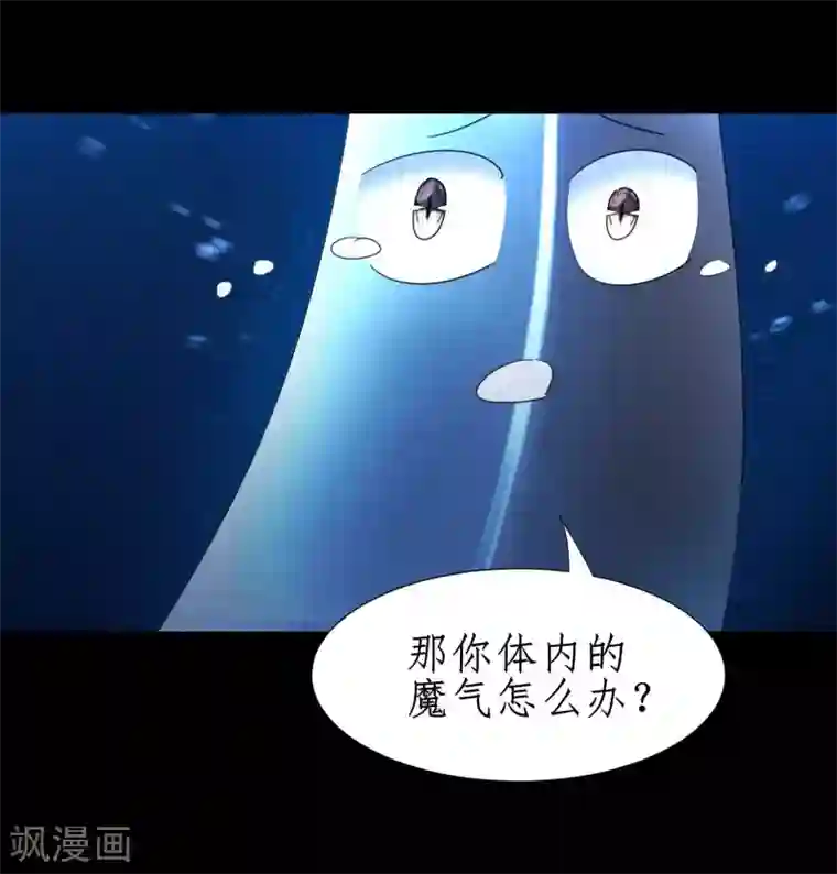 逆转仙途第183话 吸收魔气