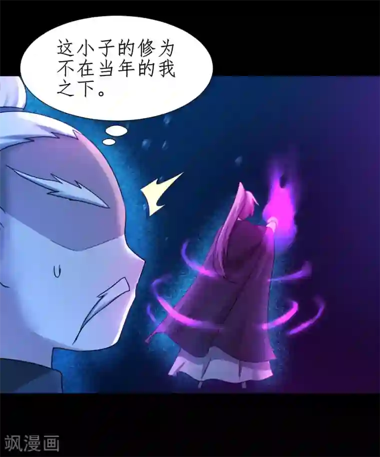 逆转仙途第183话 吸收魔气