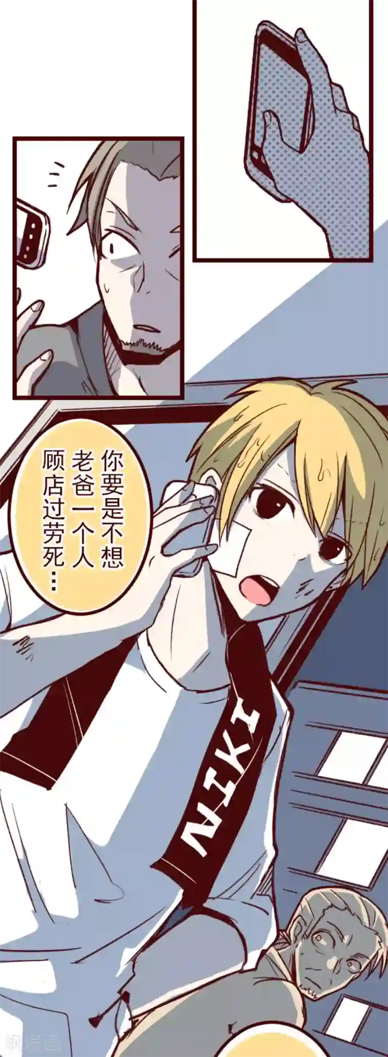 魔气来袭!第137话 日记5