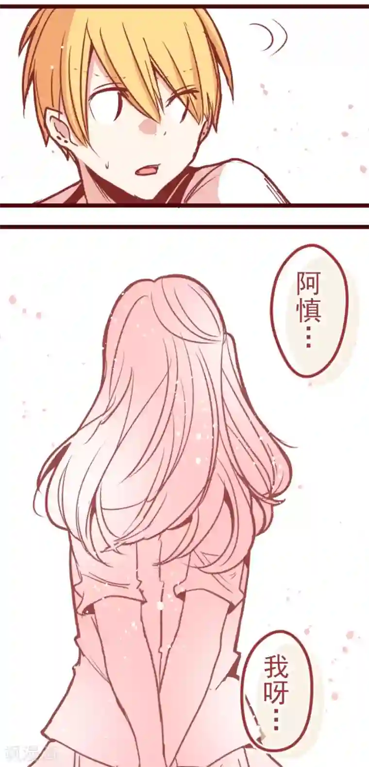 魔气来袭!第137话 日记5