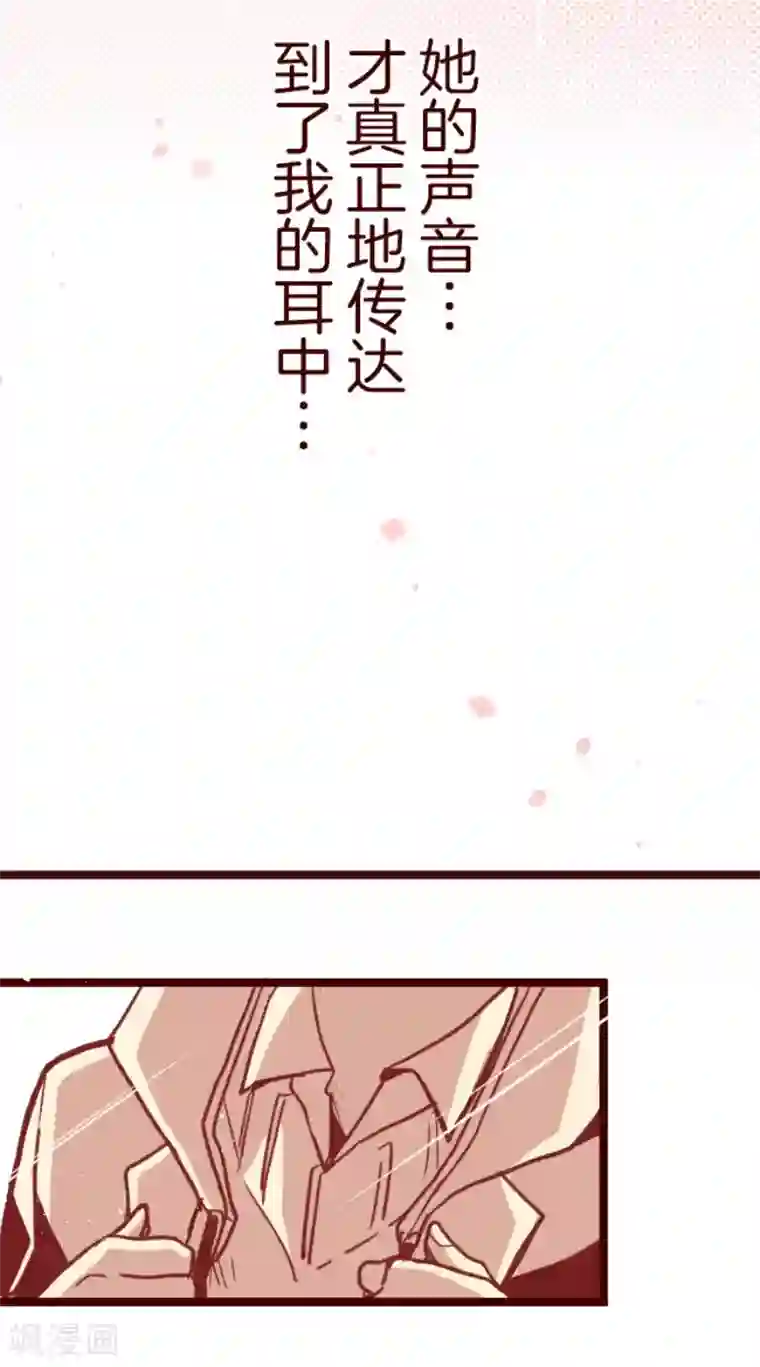 魔气来袭!第137话 日记5