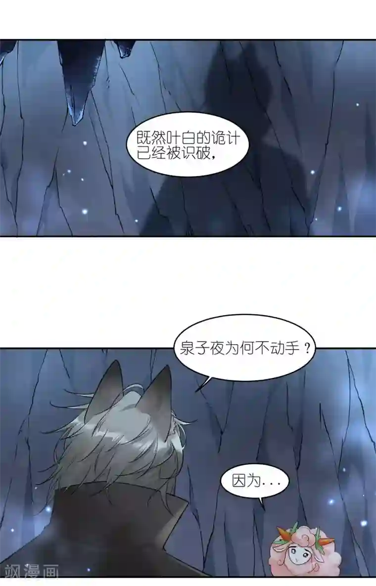 有毒第51话 又是一个被洗脑的