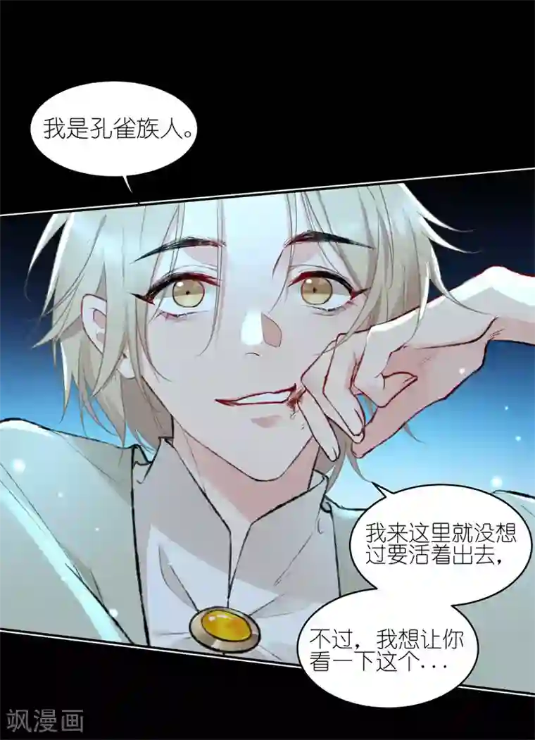 有毒第51话 又是一个被洗脑的