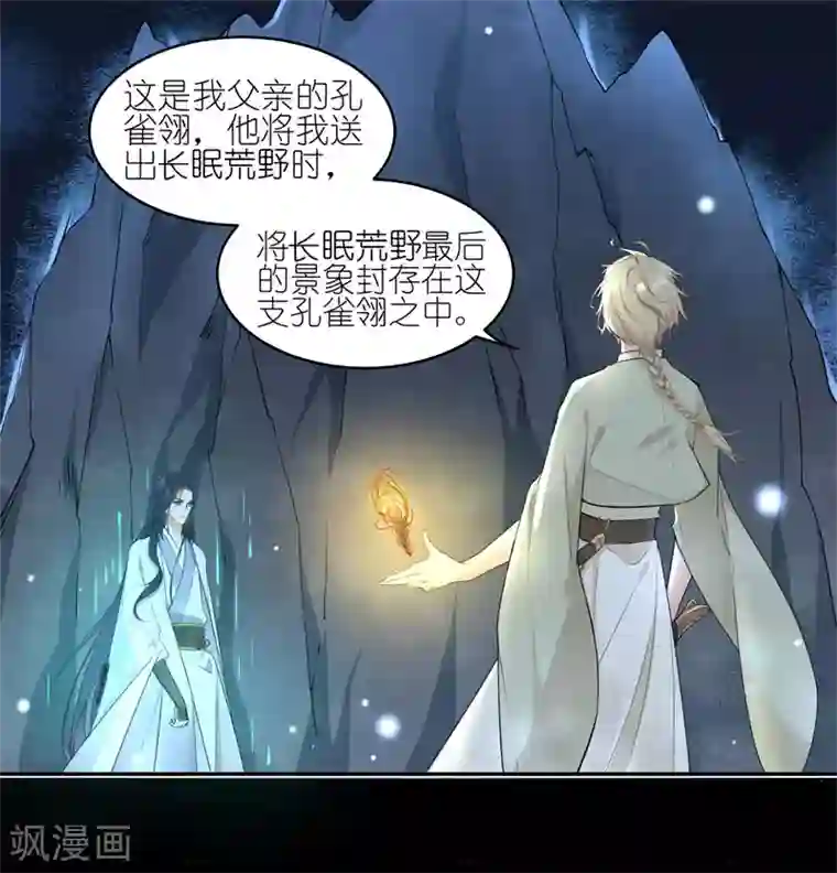 有毒第51话 又是一个被洗脑的