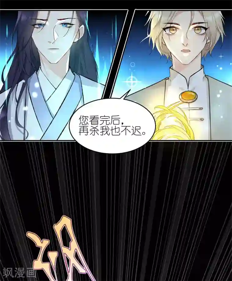 有毒第51话 又是一个被洗脑的