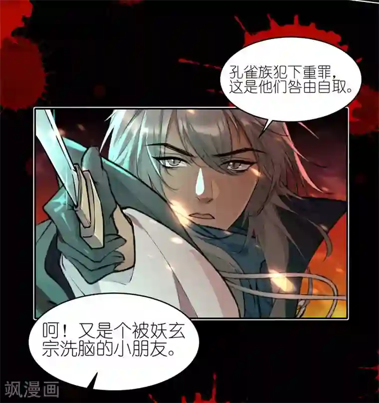 有毒第51话 又是一个被洗脑的