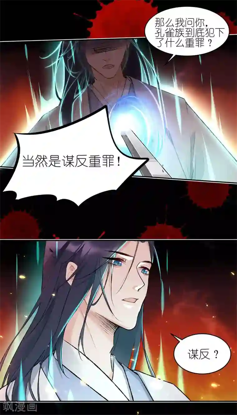 有毒第51话 又是一个被洗脑的